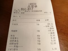 账单-胖哥俩肉蟹煲(悦荟广场店)