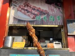 -烤肉季饭庄