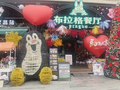 -布拉格餐厅· 中欧捷克菜(全国首店)