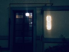 -徐家汇源景区-衡山坊