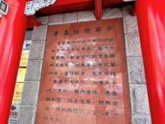 -青岛锅贴(洛阳路分店)