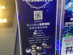 -复兴未来·轰趴空间(泰富百货店)