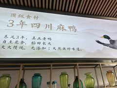 -鸭天下·川菜·家宴(铂金时代店)