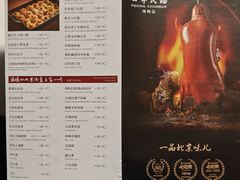 -四季民福烤鸭店(前门大栅栏店)
