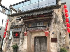 -黎阳老街