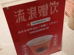 -流浪地图剁椒卤汁拌饭(未来城购物广场店)