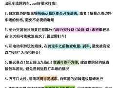 -日照海滨国家森林公园