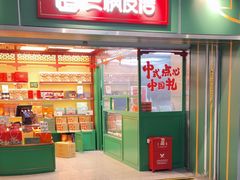 -良枫友信(陈家祠店)