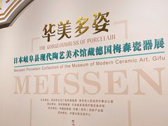 -常州博物馆
