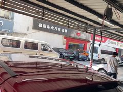 -名骏车业(新区玉山店)