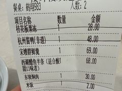 -楼外楼(西湖景区孤山路店)