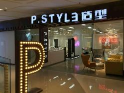点击看大图 -P.STYLE派斯造型