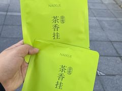 -奈雪的茶(正弘城PRO+店)