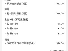 -呷哺呷哺(枫蓝国际店)