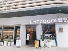 门面-烫面包·面包烘焙(绿地缤纷城店)
