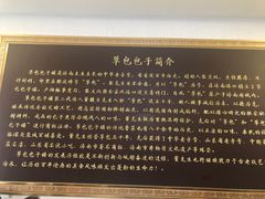 -草包包子铺1937(普利街店)