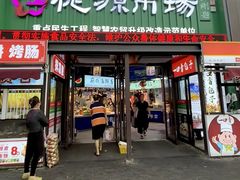 -桃源市场(解放路店)