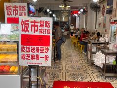 -芬芳甜品(同福路店)