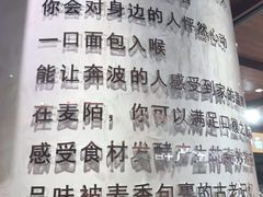-麦陌(正弘城店)