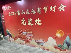 -萧山体育中心