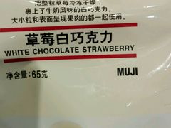 -MUJI无印良品(大唐西市店)