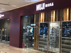 -MUJI无印良品(滨江宝龙城店)