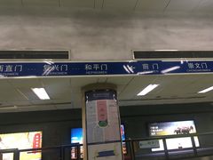 -前门(地铁站)