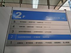 -南山图书馆(常兴路店)