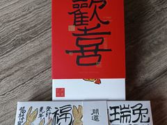 -阮大兴糕团(日月光中心店)