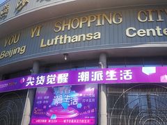 -燕莎友谊商城(亮马桥店)