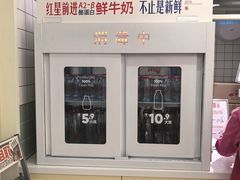 -红星前进面包牛奶公司(畅春园店)