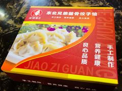 -溢福香东北兄弟酱骨饺子馆(刘家冲店)