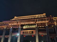 -三垟湿地