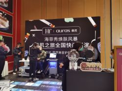 -AURAS璈然科技护肤中心