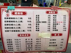 -聚宝螺蛳粉(聚宝店)