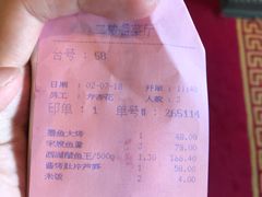 账单-楼外楼(西湖景区孤山路店)