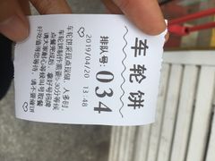 -味正点车轮饼可丽饼(南禅寺店)