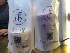 -舍予茶(桂林路店)
