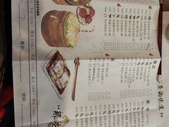 菜单-人山人海·粤式點心·手工造