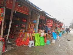 -宝鼎风景区