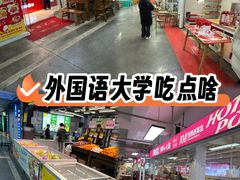 -西安外国语大学(长安校区)