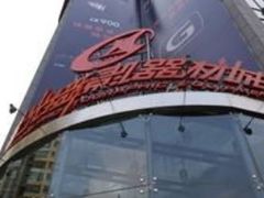 -星光摄影器材城