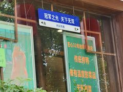 -玉桥餐厅(天坛店)