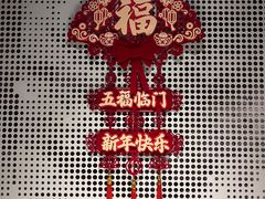 -羲和雅苑•北京烤鸭(国贸商城店)