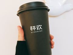 -杯欢制茶(三里屯店)