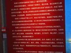-钱塘江大桥陈列馆