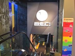 等候区-中影国际影城(东方新天地CINITY店)