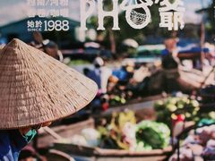 -PHO爺·越南料理(亦庄大族广场店)