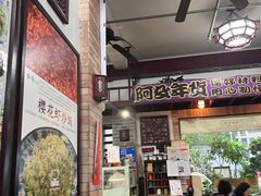 -阿殳菜馆·私厨(水围村店)
