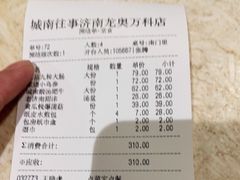 -城南往事·鲁菜济南菜(龙奥万科店)